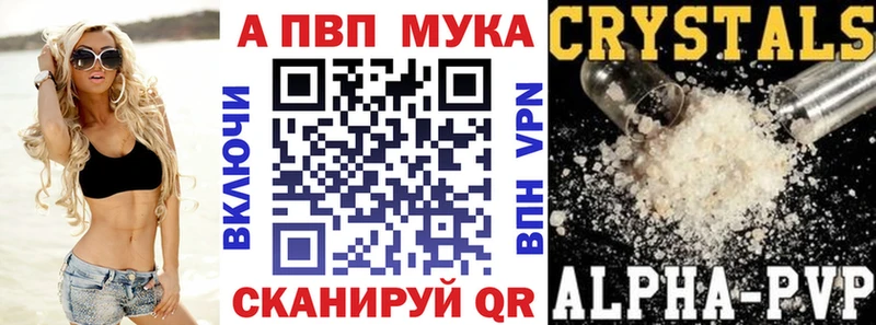 blacksprut tor  Комсомольск-на-Амуре  A PVP мука  купить  цена 