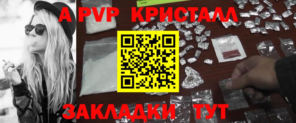 A PVP СК Комсомольск-на-Амуре