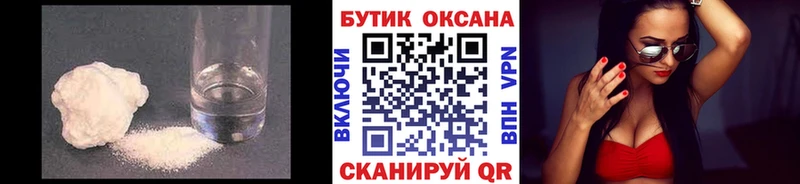 Бутират буратино  блэк спрут маркетплейс  Комсомольск-на-Амуре 