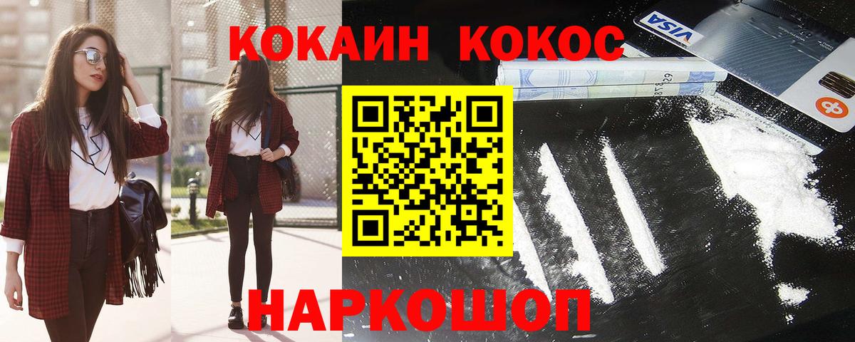 COCAIN 98%  Cocaine FishScale  Вход с VPN  Комсомольск-на-Амуре 