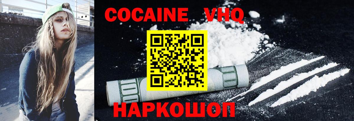 Cocaine 99% Комсомольск-на-Амуре
