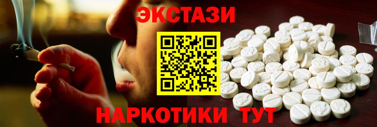 Экстази Дубай  Вход с VPN  Ecstasy  Комсомольск-на-Амуре 