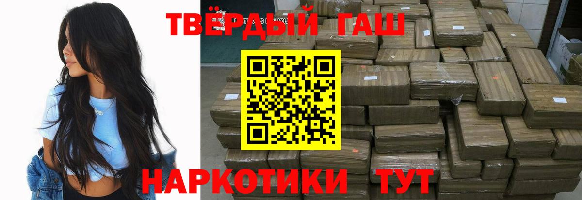Гашиш гашик Комсомольск-на-Амуре