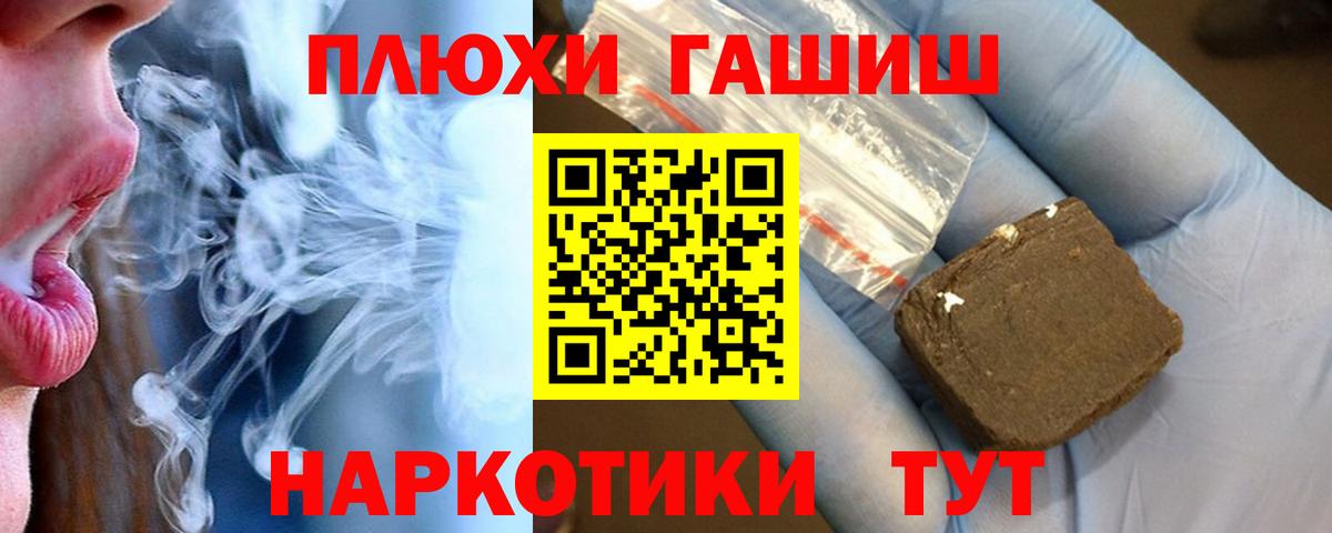Комсомольск-на-Амуре  ГАШИШ хэш  ГАШИШ  Вход с VPN  Гашиш Premium 