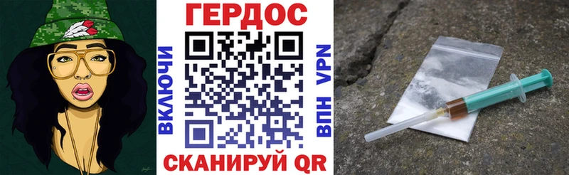 как найти   Комсомольск-на-Амуре  Героин хмурый 