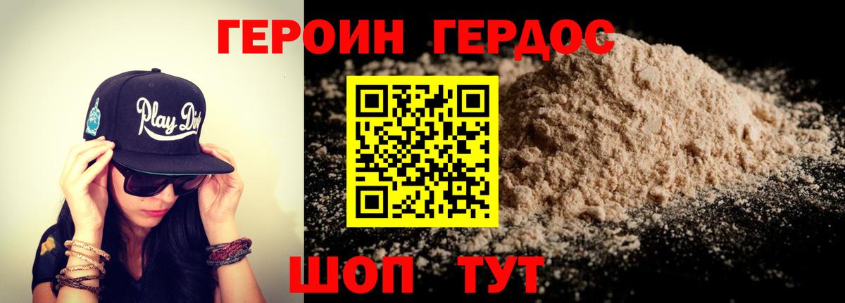 ГЕРОИН Афган  Вход с VPN  Комсомольск-на-Амуре 