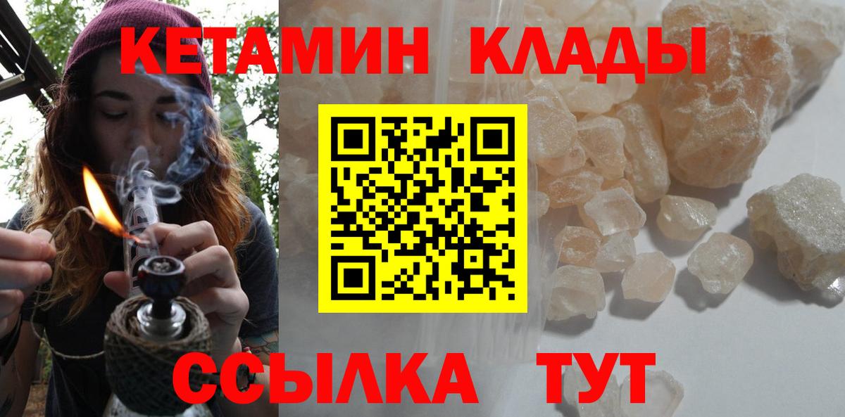 Кетамин ketamine Комсомольск-на-Амуре