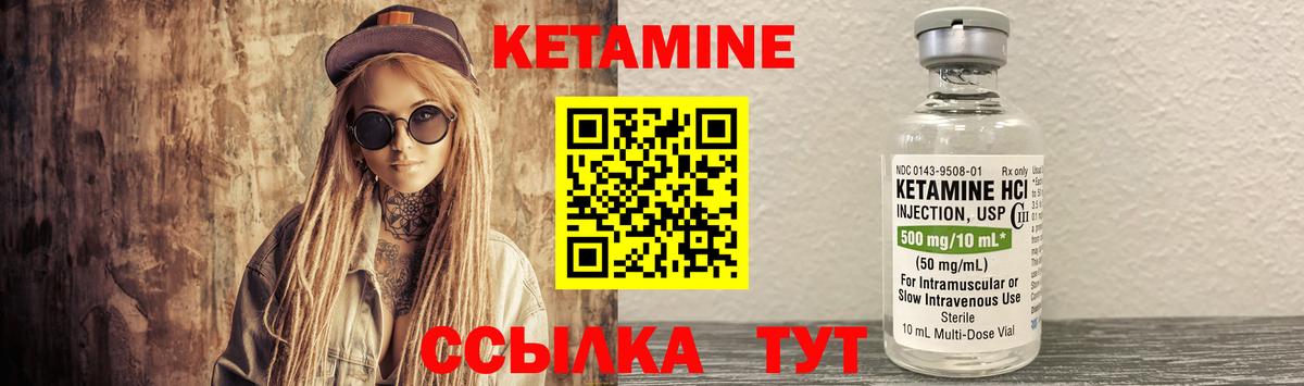 Комсомольск-на-Амуре  Кетамин ketamine  КЕТАМИН ketamine  Вход с VPN 