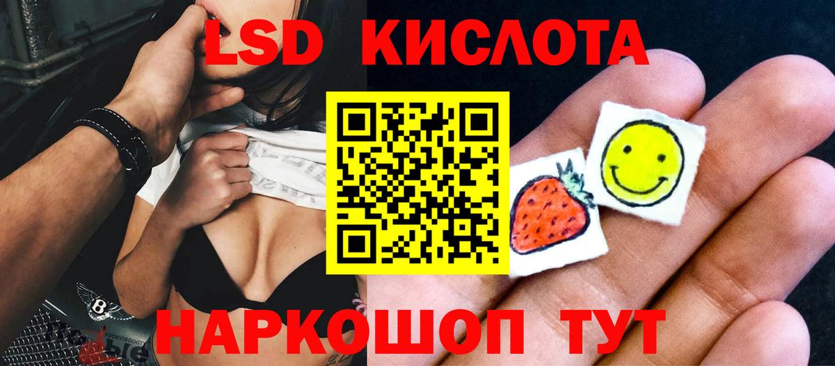 Лсд 25 экстази кислота Комсомольск-на-Амуре