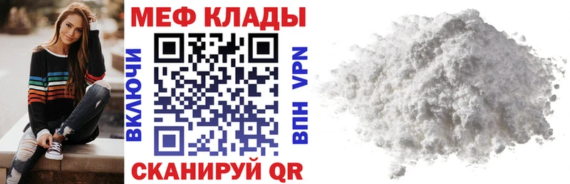 наркотики  Комсомольск-на-Амуре  МЕФ мука 