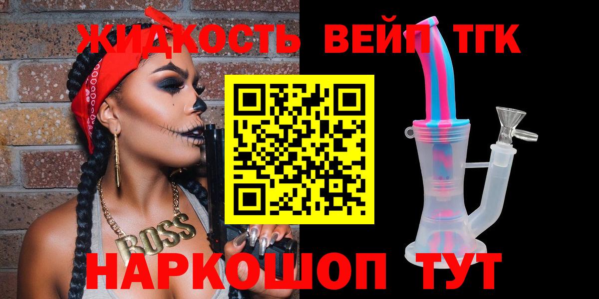 OMG ССЫЛКА  Дистиллят ТГК THC oil  Вход с VPN  как найти   Комсомольск-на-Амуре  ТГК жижа 