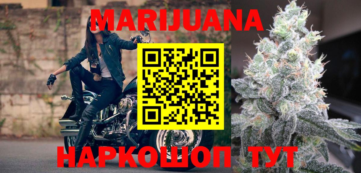 Шишки марихуана Ganja Комсомольск-на-Амуре